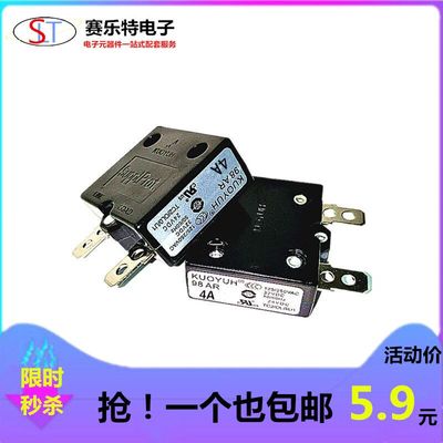 台湾过载保护器 KUOYUH过流保护器 98AR系列 4A自动复位 保险丝