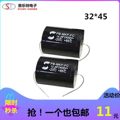 苏伦大S MKP 15UF400V 156J 分频器胆机 HIFI发烧无极音频电容