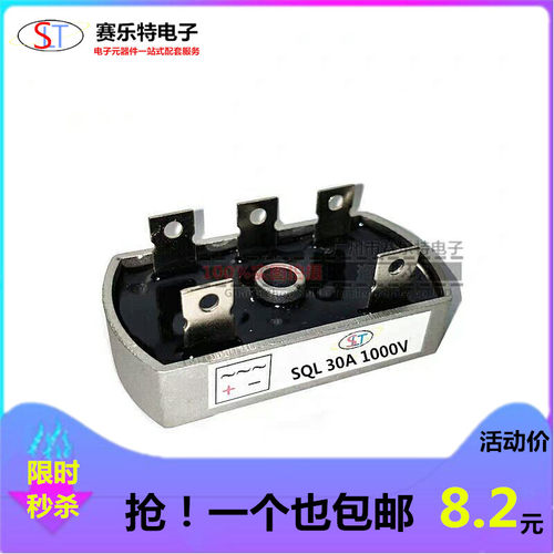 桥堆 三相桥式整流器桥 SQL30A 1000V 5脚椭圆形 SQL3010