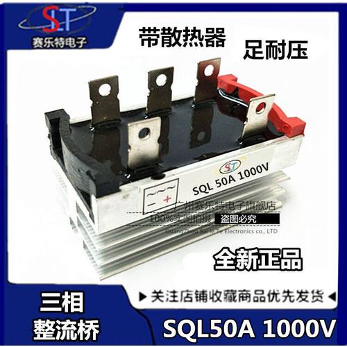 风力发电机专用整流桥模块 三相桥式整流桥SQL50A SQL5010 正品