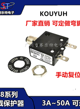 台湾KUOYUH98系列过载过流保护器 3A-50A电机水泵电流/漏电保护器