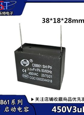 CBB61启动电容450V3UF扇电容450V3UF 电机针脚启动电容插针脚