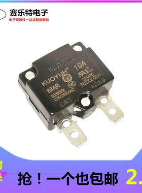 台湾KUOYUH 88AR保护器10A 热过载过流电机保护开关 自动复位保险