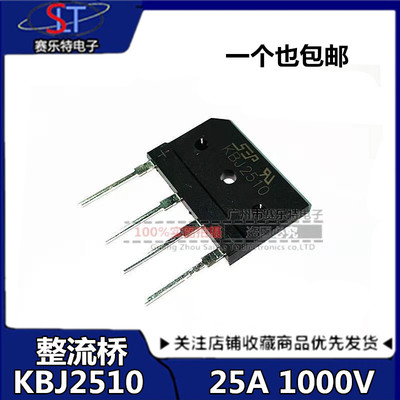KBJ2510 GBJ2510全新原装电磁炉常用整流桥堆 扁桥 25A1000V