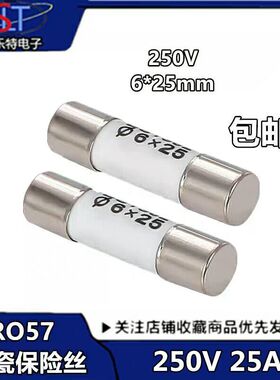 RO57陶瓷保险丝管25A/1A/2A/3A/5A/8A/10A/30A 250V 5*25mm熔断器