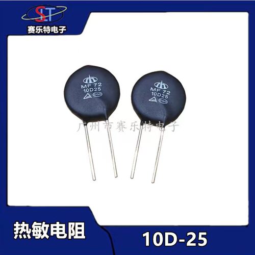 SLT热敏电阻MF7210D-25