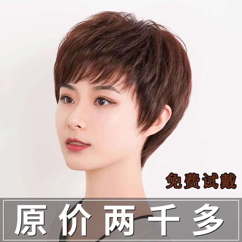 假发女真发薄款短发全头套超透气