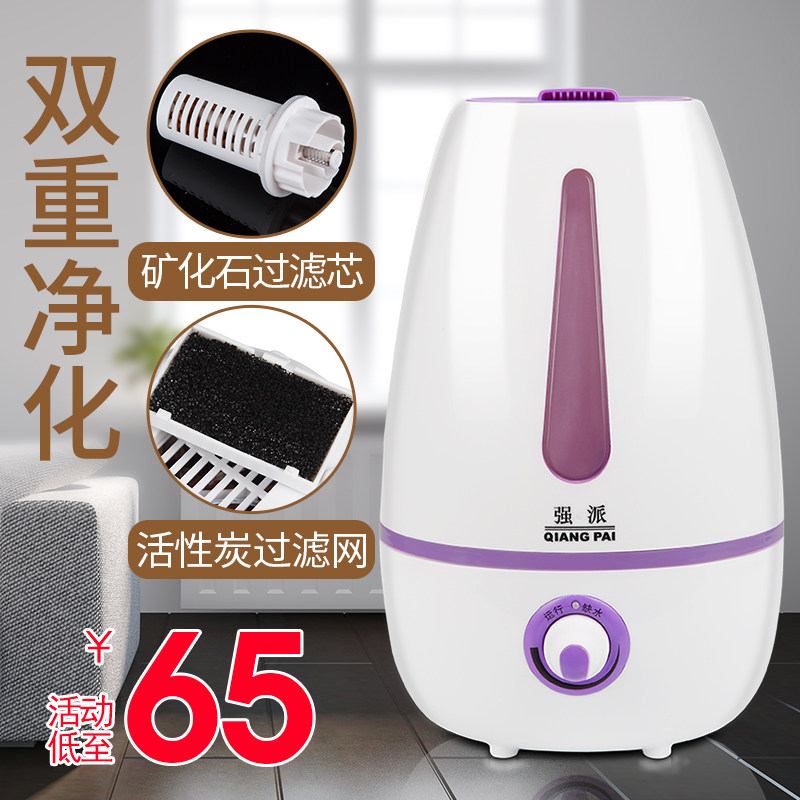 强派空气加湿器家用静音 卧室办公室空调房迷你大容量净化香薰机