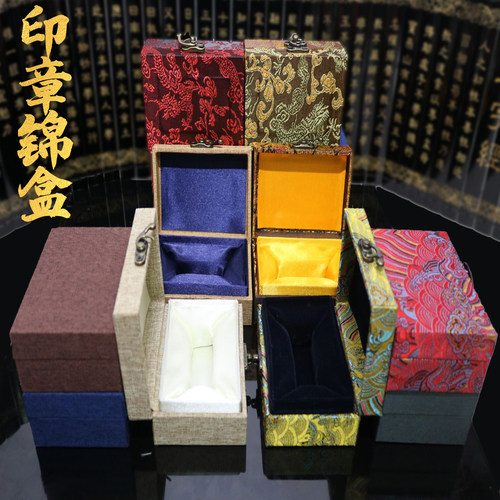 印章锦盒绒布盒印石包装礼盒