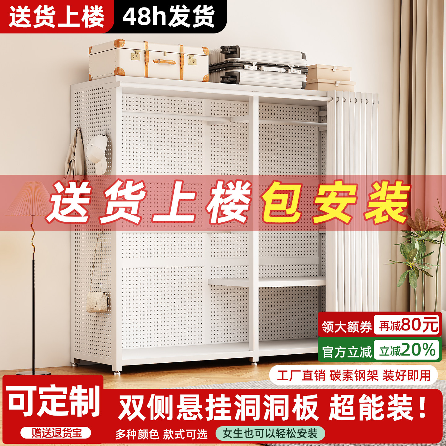 全金属洞洞板衣帽架现代简约开放式防尘挂衣架卧室落地放衣服神器