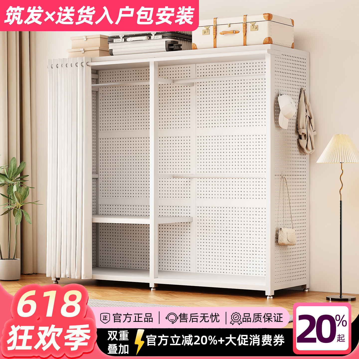 简约现代金属衣帽架落地卧室大容量简单易组装多功能洞洞板收纳柜