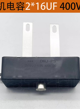 2x16uF 400VDC IGBT逆变焊机 聚酯电容 隔直电容 无极性全新正品