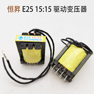 HS恒昇E25 15:15逆变焊机上板 驱动变压器 单管 IGBT驱动变压器