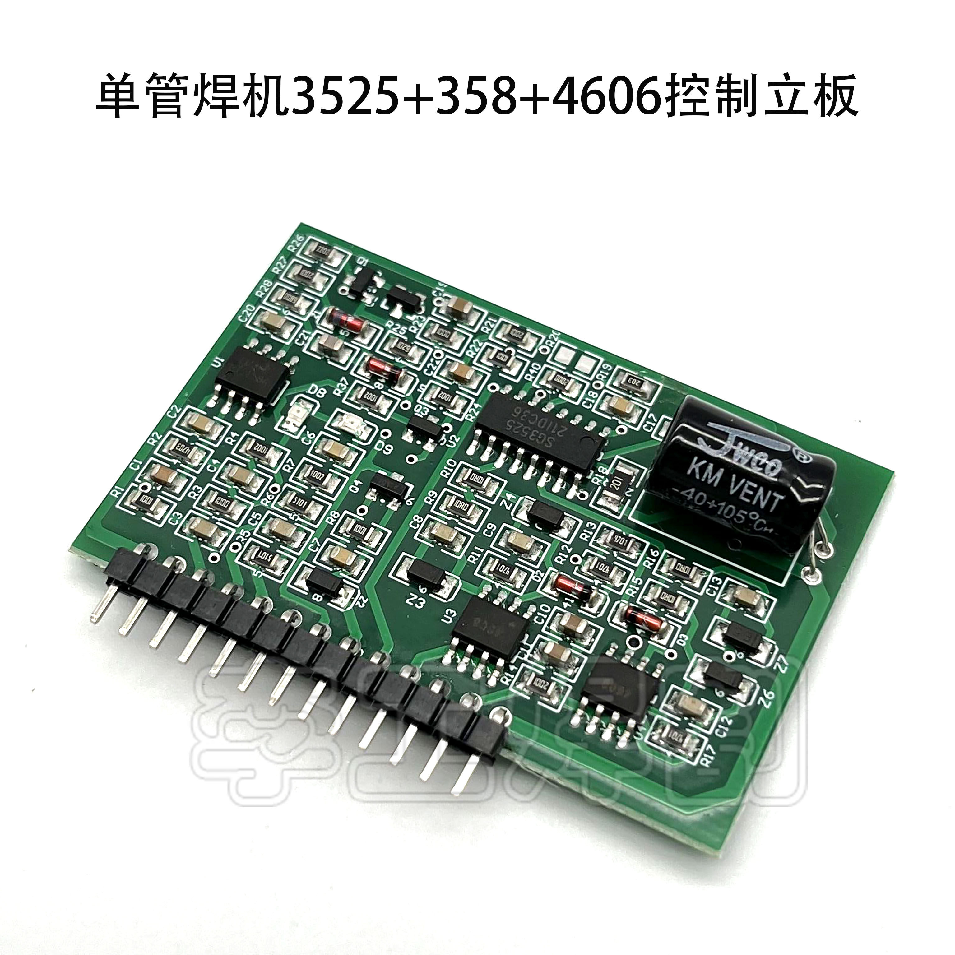 zx7-250单板焊机 3525带358 4606控制小立板 单板机3525立板 13针