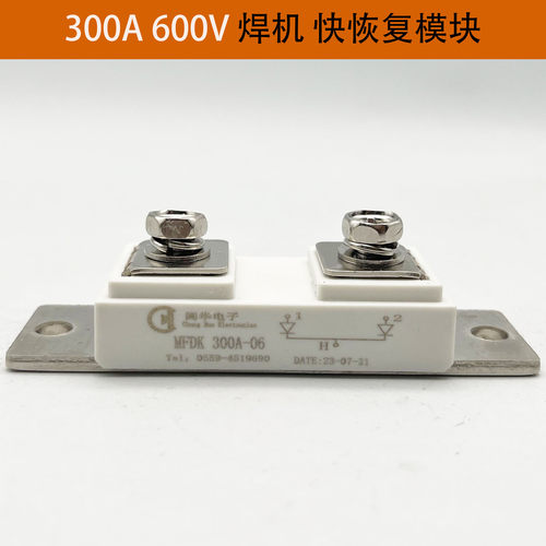 焊机维修二次整流模块300A600V