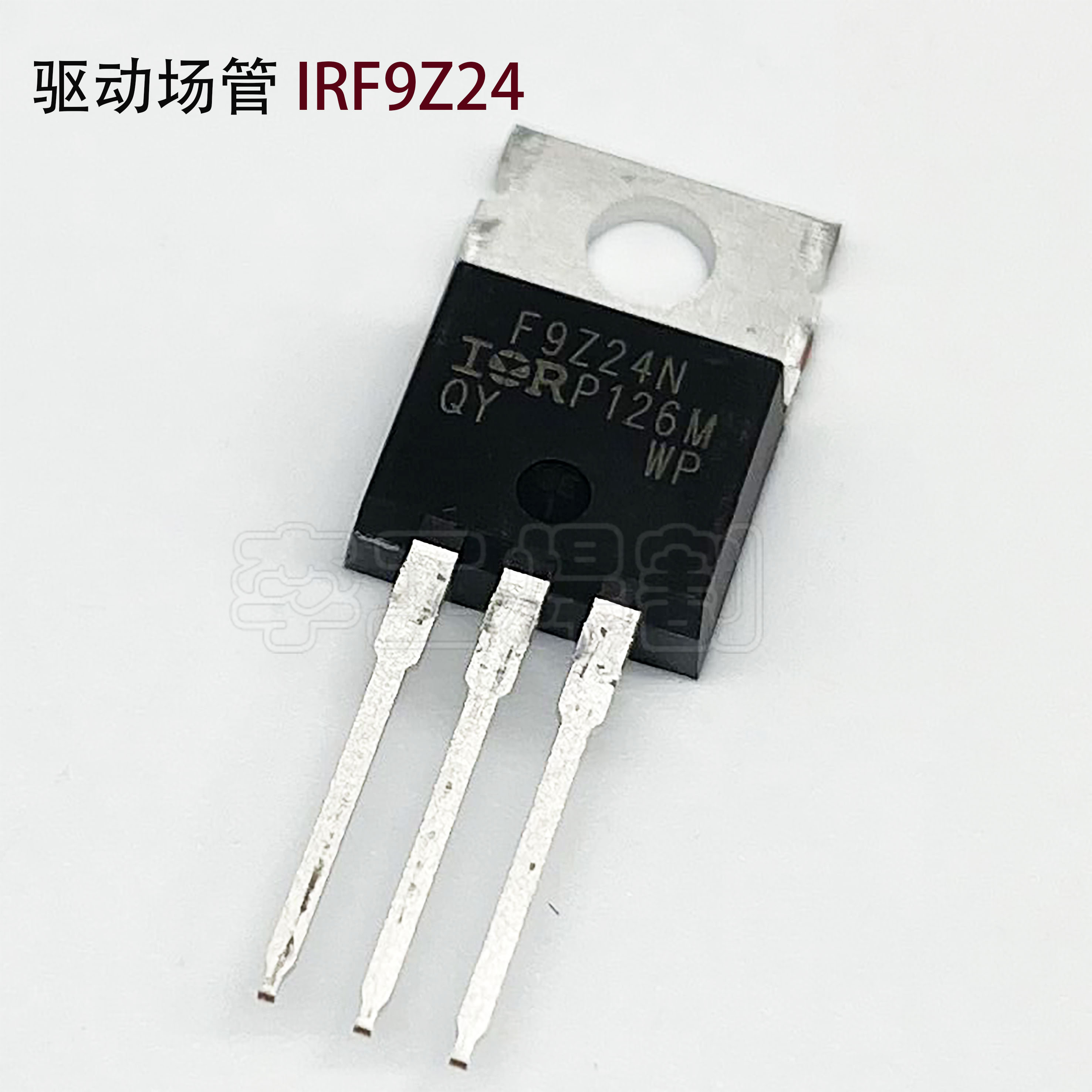 场管IRF9Z24原装进口电焊机