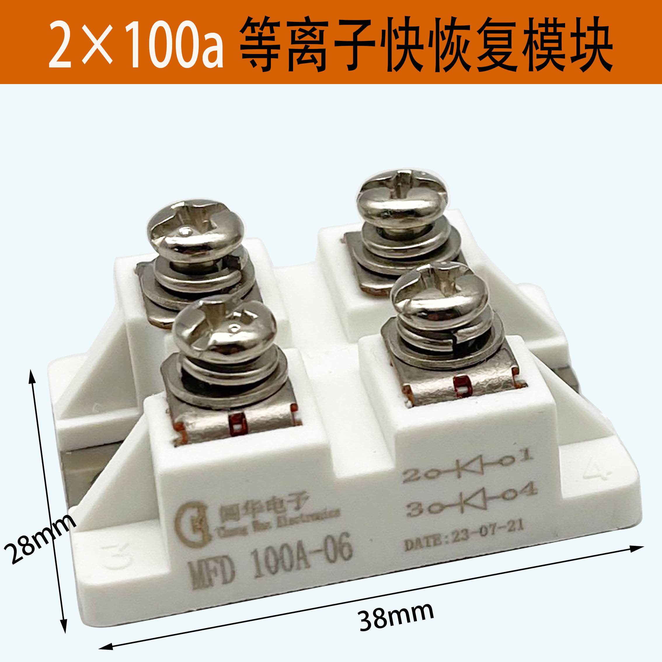 等离子快恢复模块MFD100A-06