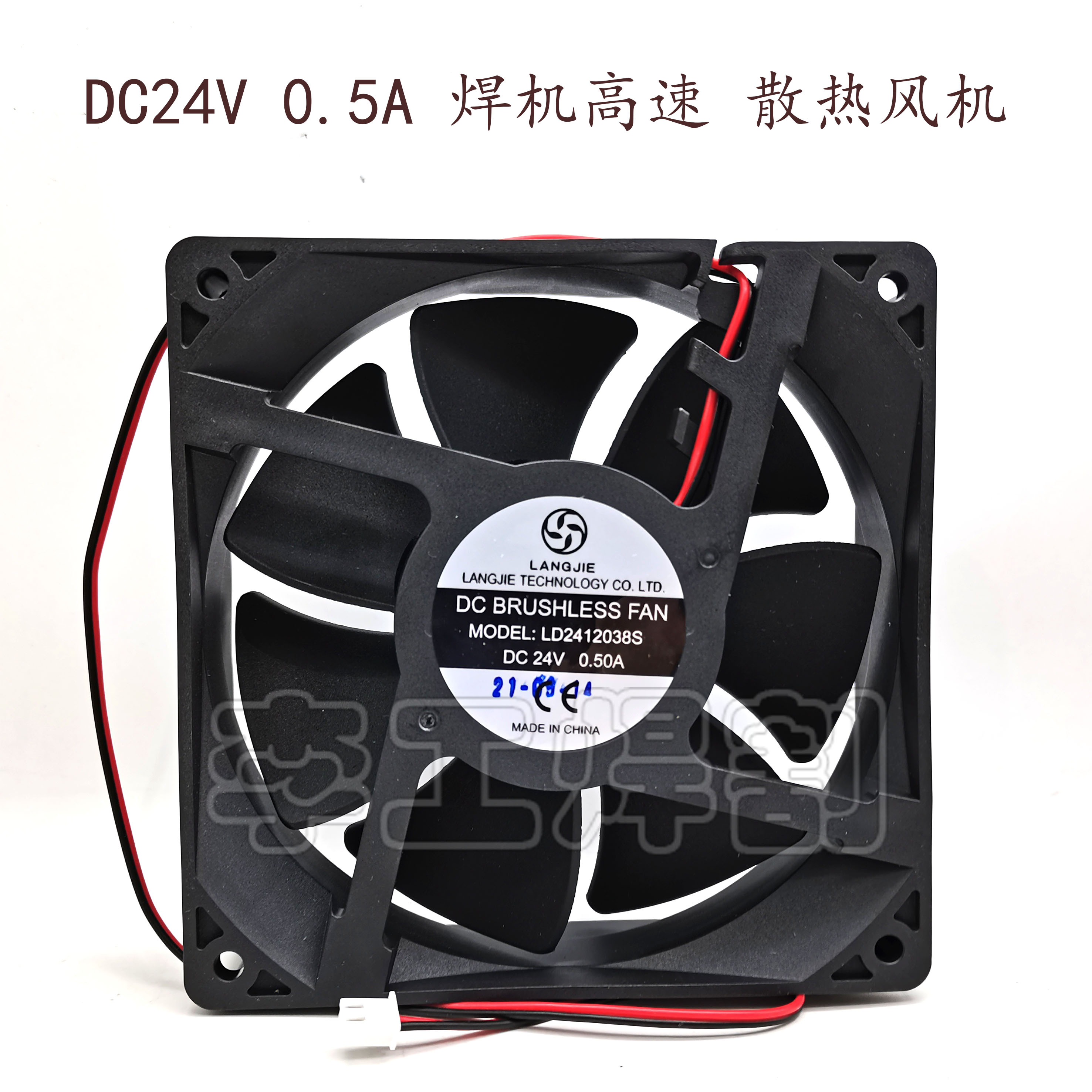 逆变焊机 120x120高速风机0.5A直流DC24V 0.35A轴流散热风扇120