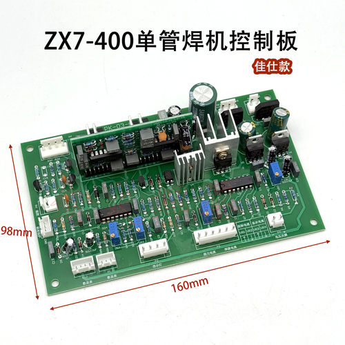 佳仕款ZX7-400单管焊机控制板