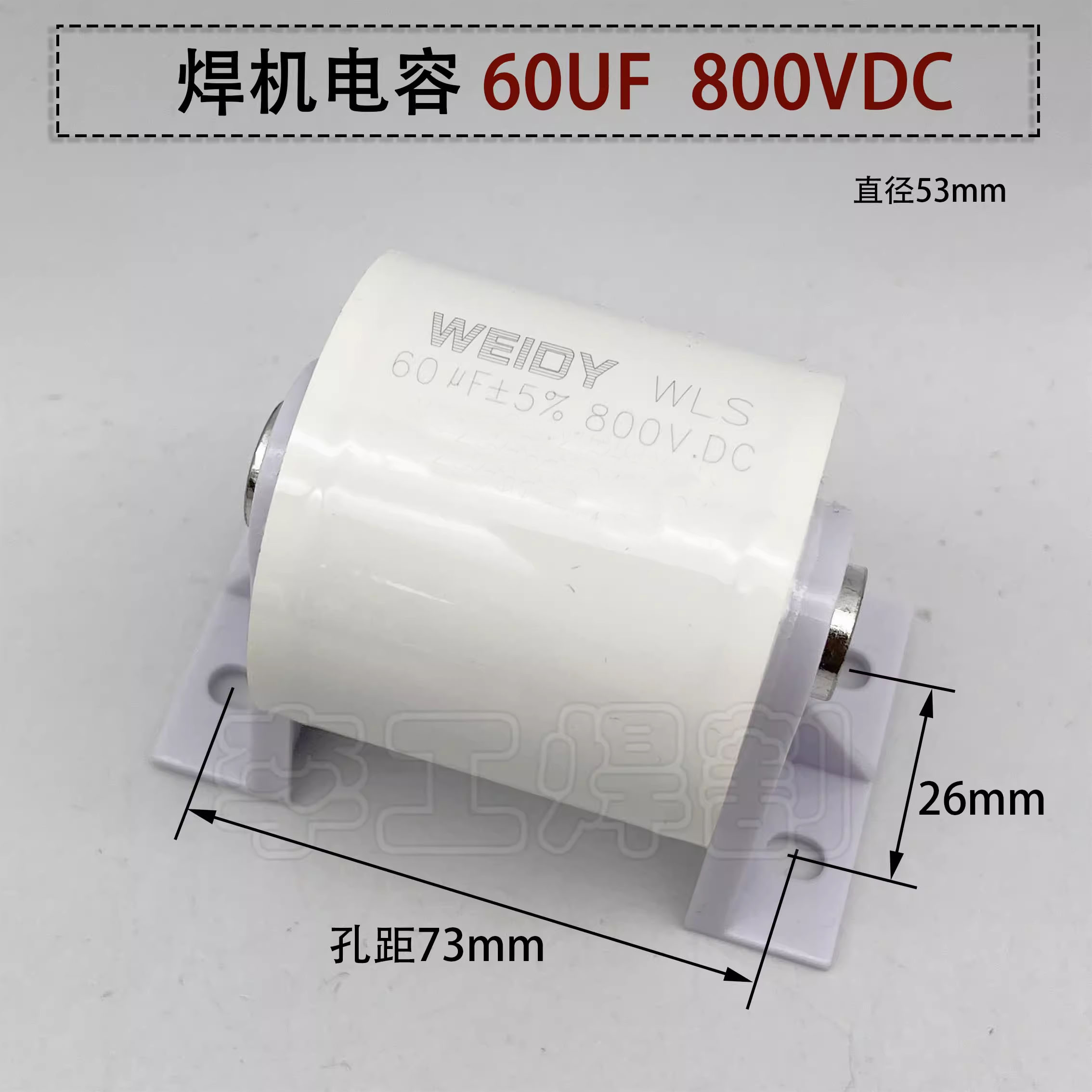 逆变焊机滤波电容60UF 800V IGBT焊机轴向电容CBB无极电容 无引线