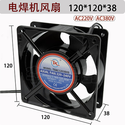 电焊机风机12038AC220V380V