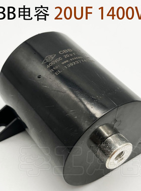 焊机电容CBB15 20UF1400V无极性 滤波电容 IGBT轴向电容 黑色圆柱