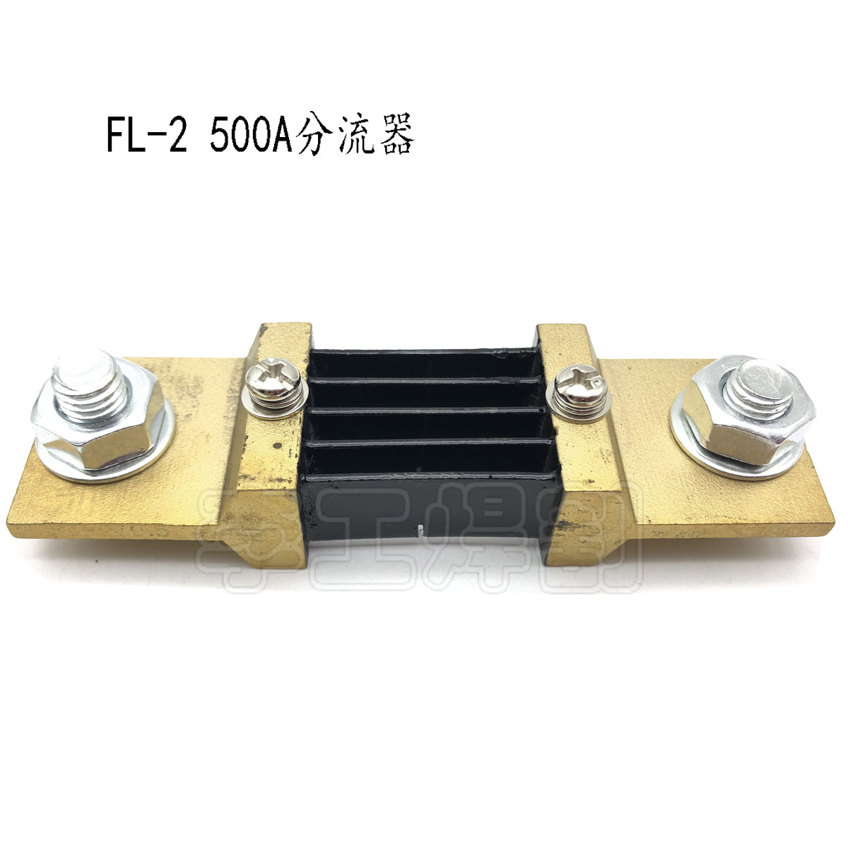 lf-2型逆变 气保焊 焊机分流器500a75mv定值分流器 电流表分流器