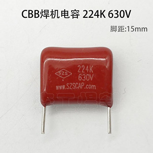 224K630V 逆变焊机CBB薄膜电容 224J630V 焊机维修配件 脚距15mm