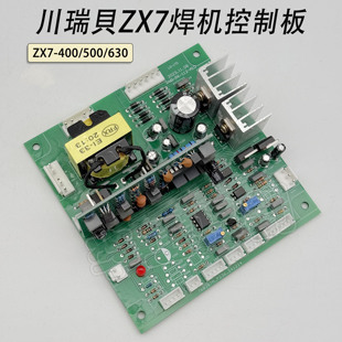 ZX7-400控制板深圳普耐ER尔焊机主控板 IGBT逆变焊机电路板630
