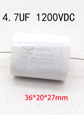 ZX7-225山东款逆变焊机高频电容4.7UF 1200VDC CBB高压薄膜电容