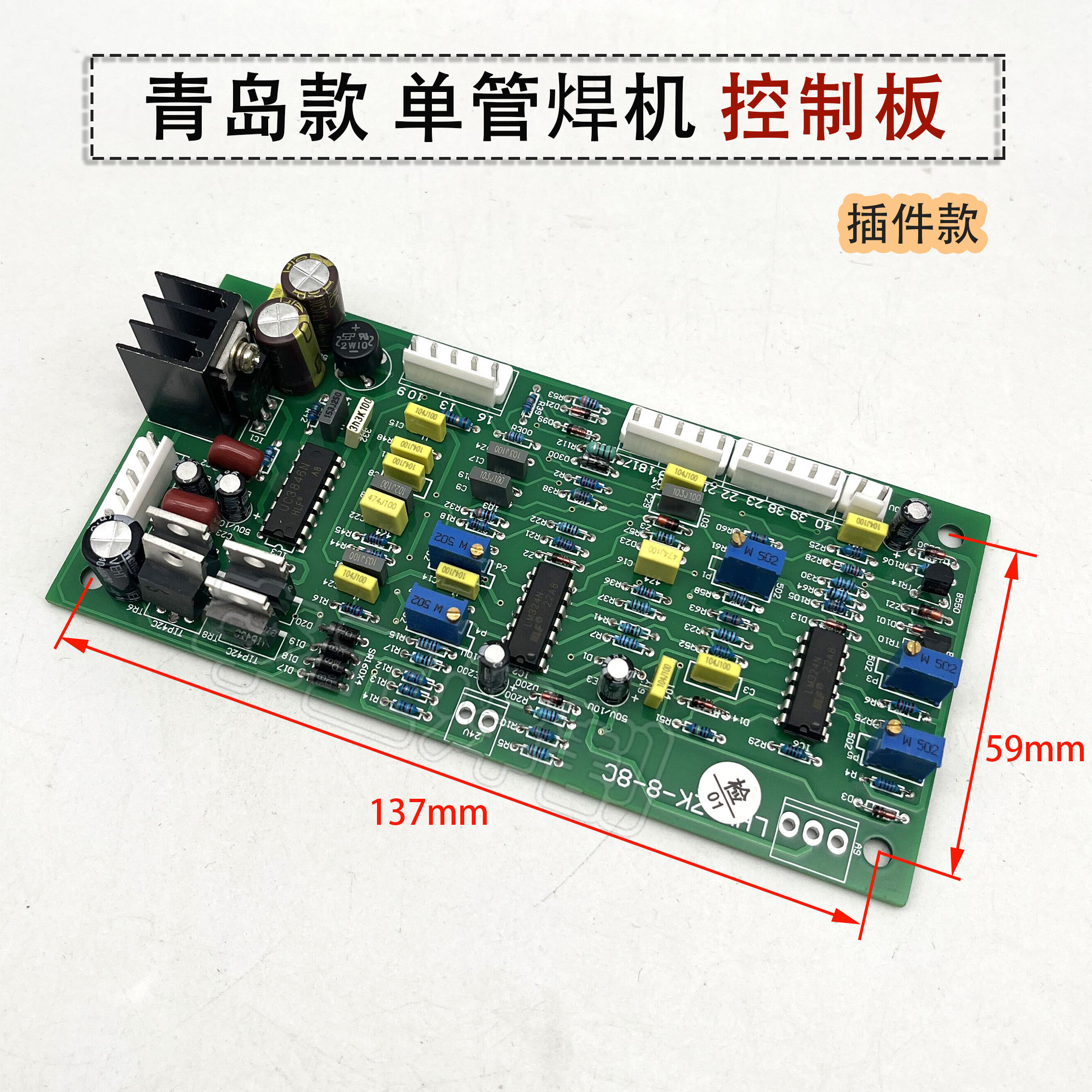 zx7-315/400逆变焊机控制板主板 青岛款 igbt单管焊机控制板 插件