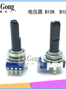焊机控制板长柄电位器B10K B100K 逆变氩弧焊机 TIG WSME WSE常用