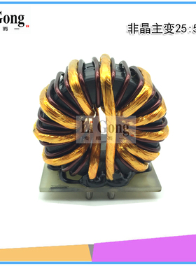 逆变焊机非晶主变压器25:5 ZX7200/250焊机环形变压器T56*32*28