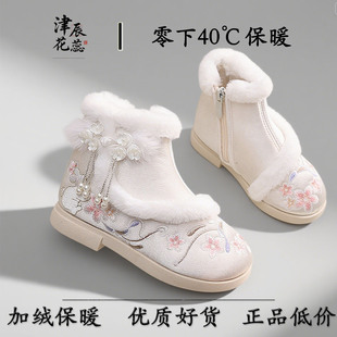 汉服鞋女童绣花鞋儿童古风靴子拜年鞋女靴冬季加绒棉鞋雪地靴布鞋