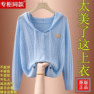 空调衫 春夏季 桑蚕丝防晒针织上衣短款 薄冰丝连帽开衫 女士2025新款