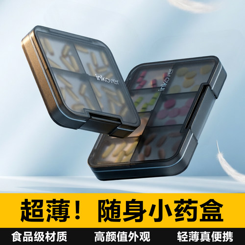 随身密封小药盒超博便携防潮