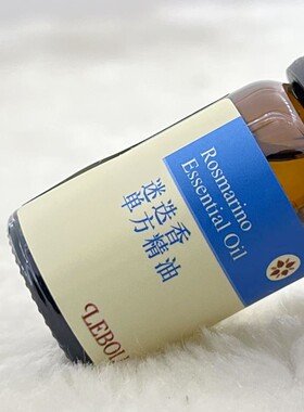 莱珀丽迷迭香单方精油10ml保湿紧致提亮肌肤补水无盒悦