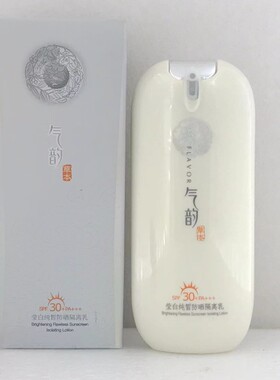 百雀羚气韵莹白纯皙防晒隔离乳spf30防晒霜隔离保湿补水滋润50g玲