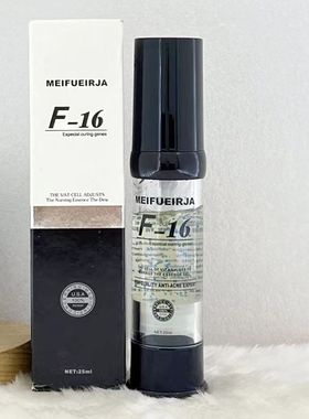 美羽堂VATF-16细胞调理精华露25ml保湿补水滋润玲