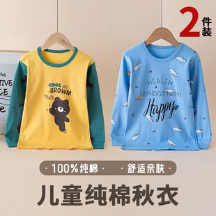 纯棉儿童秋衣长袖男童全棉内穿内衣保暖女中大童宝宝线衣冬天睡衣