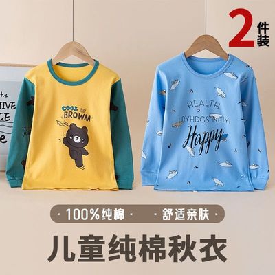 纯棉全棉长袖保暖儿童秋衣