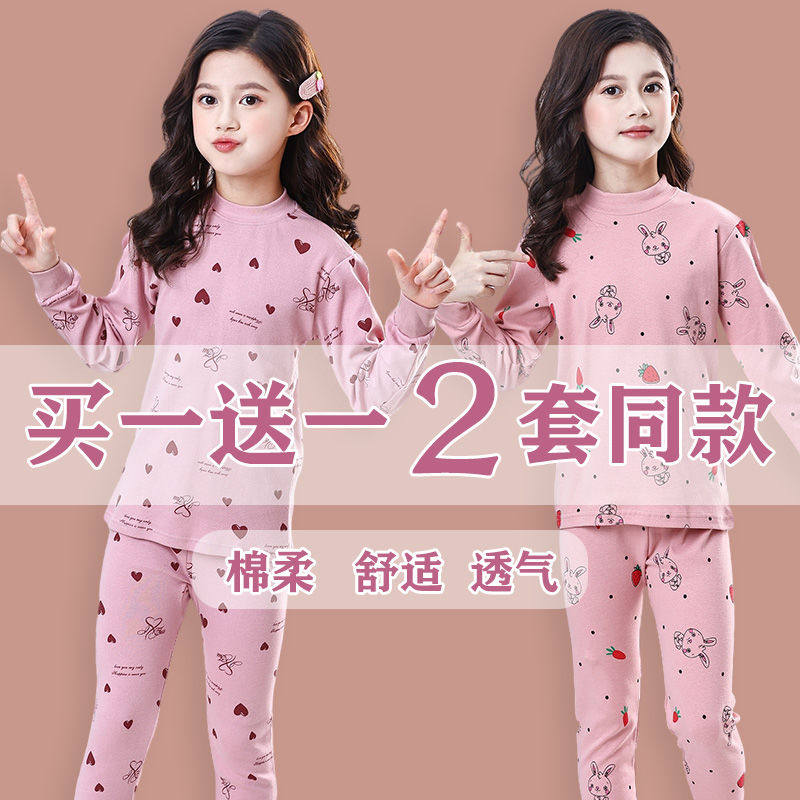 女童纯棉内衣套装女宝宝秋衣秋裤儿童睡衣小孩秋冬打底衫棉毛裤,童装/婴儿装/亲子装,内衣套装,淘宝优惠券,粉丝福利购,淘宝优惠卷