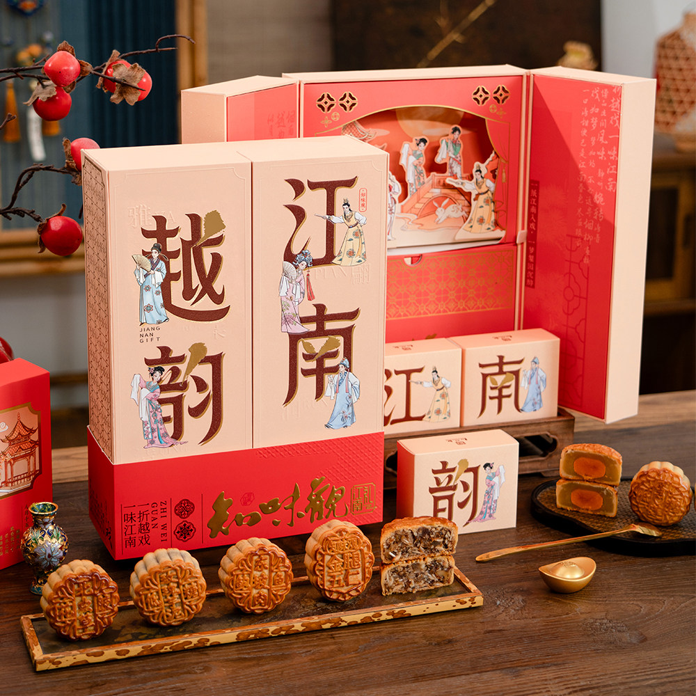 知味观越韵江南月饼礼盒装杭州中秋节月饼送人礼品公司福利团购
