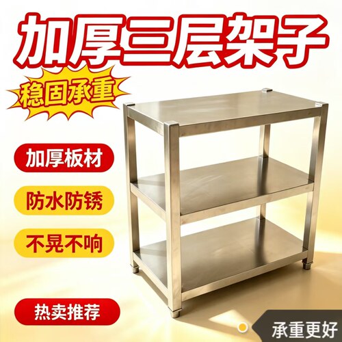 加厚不锈钢三层微波炉置物架