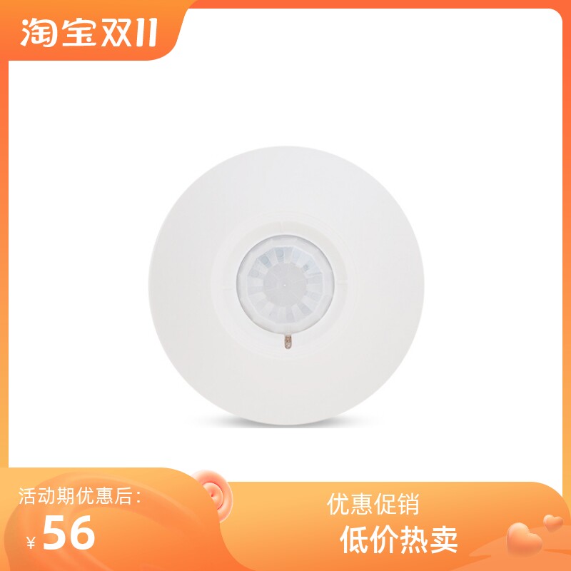 常开/常闭可选的人体红外感应器  DC12V有线圆形吸顶红外线探测器