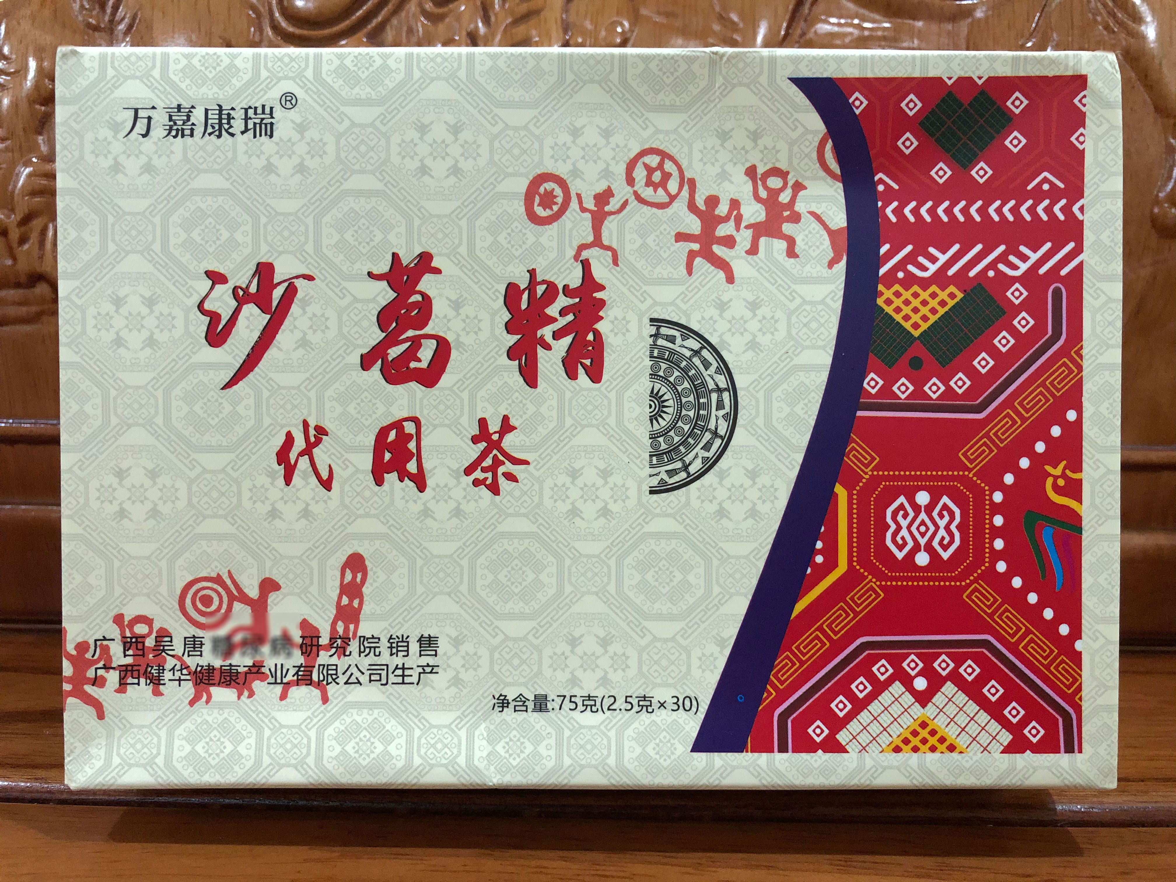 广西吴唐万嘉康瑞正品原装沙葛精代用茶糖友专用茶沙葛精茶