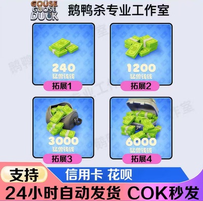猛兽派对钱钱cdk皮肤扭蛋币激活码充值CDK【仅国服节点可用】