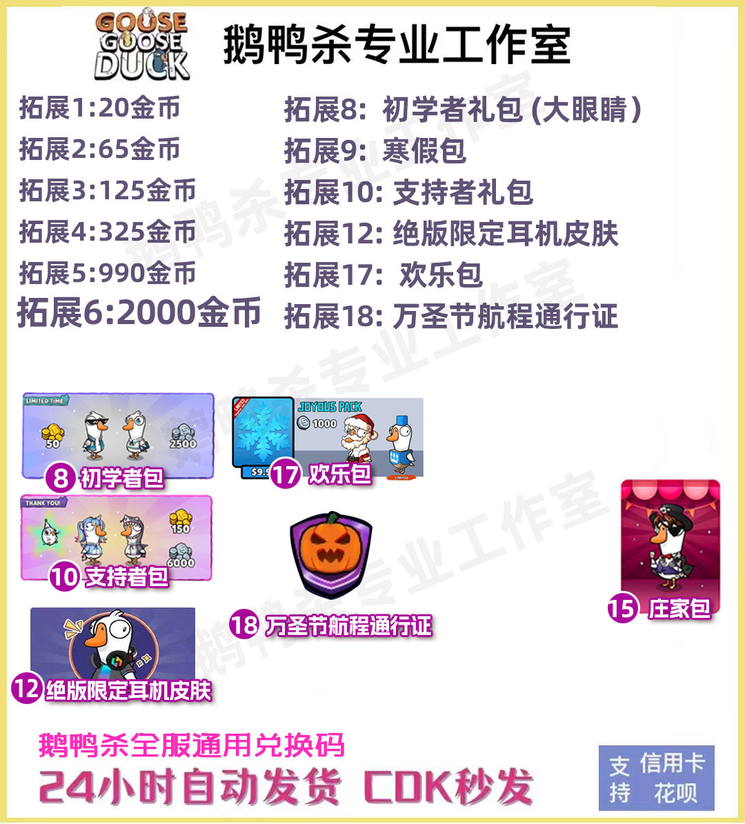 抽奖币兑换码steam鹅鸭杀