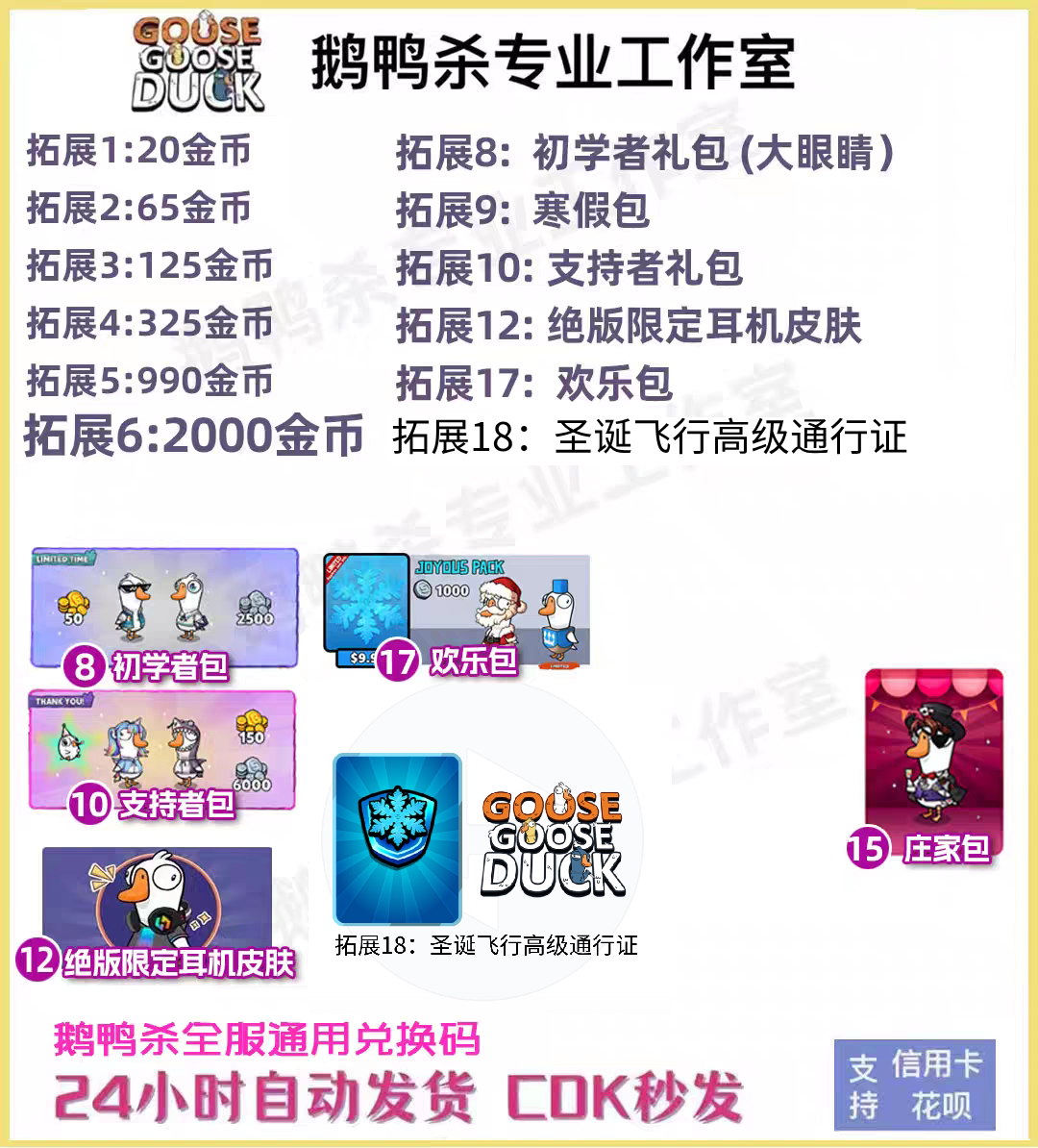 抽奖币兑换码steam鹅鸭杀