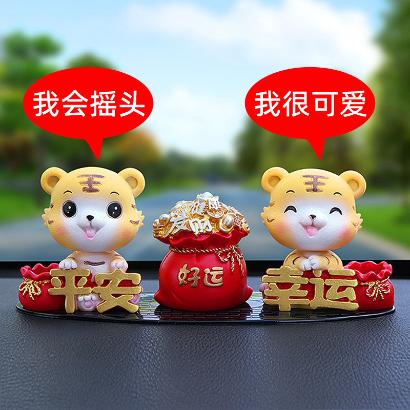 小老虎汽车摆件2021新款虎年吉祥物车载车内装饰用品大全网红饰品